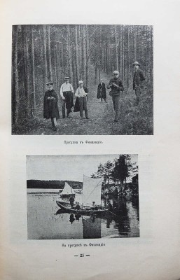 Санаторий-школа для дефектных детей в завед. д-ра В.П. Кащенко. М.: Городская типография, 1911.